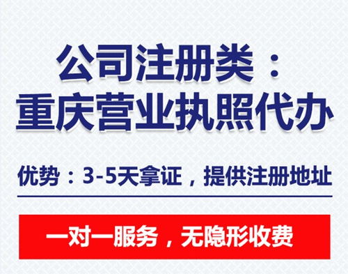 重慶江北區(qū)江北城工商代辦指南 快速完成公司注冊(cè)與注銷(xiāo)服務(wù)
